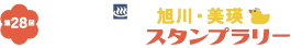 銭湯スタンプラリー